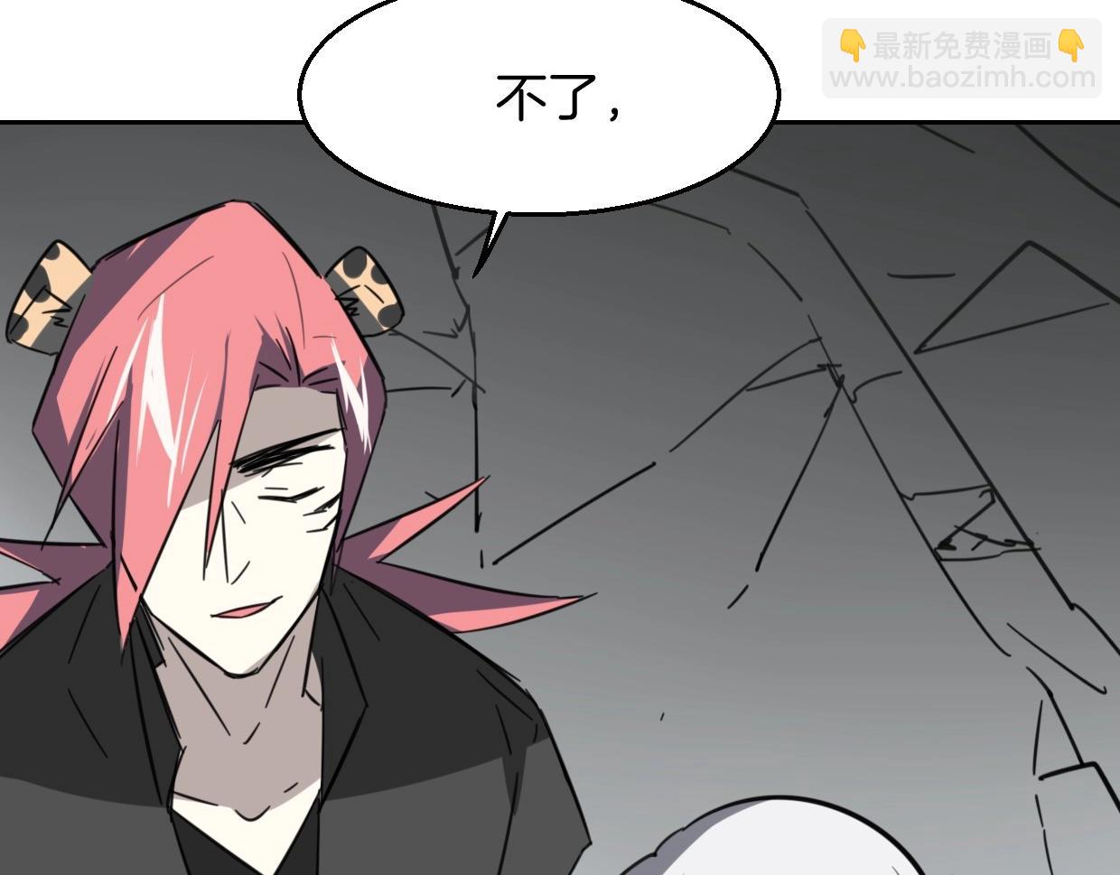 披着狼皮的羊 - 第77話 重要任務(3/5) - 7