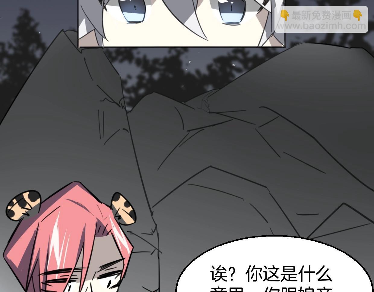 披着狼皮的羊 - 第77話 重要任務(3/5) - 1