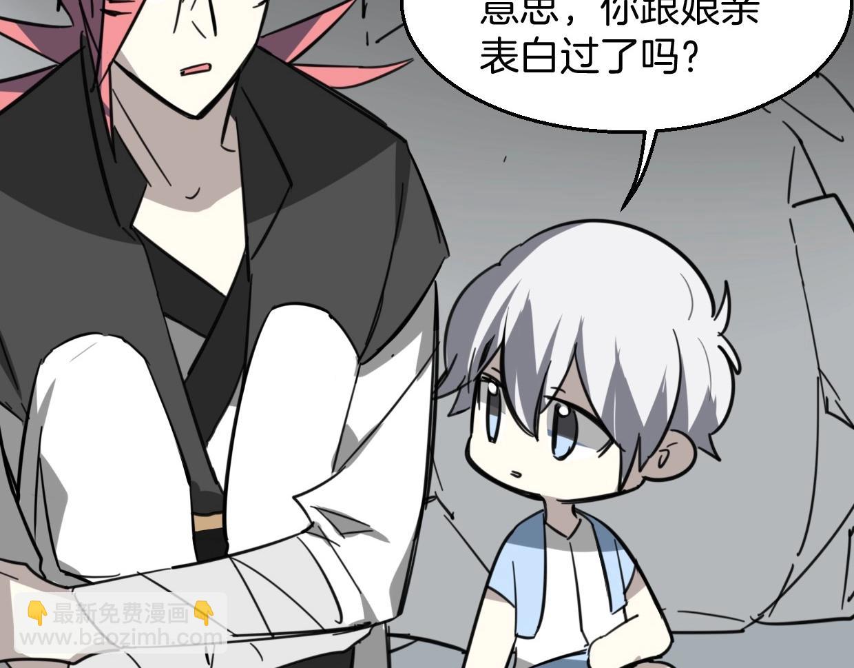 披着狼皮的羊 - 第77話 重要任務(3/5) - 2