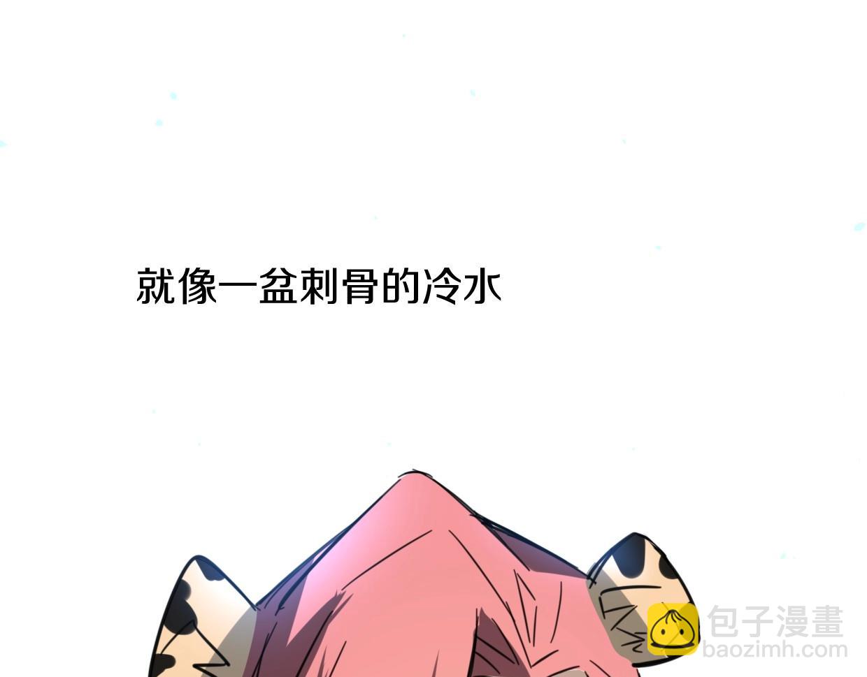 披着狼皮的羊 - 第77話 重要任務(3/5) - 7