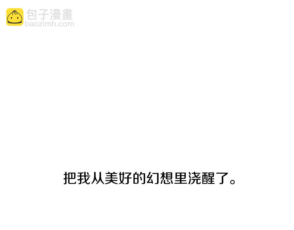 披着狼皮的羊 - 第77話 重要任務(3/5) - 3