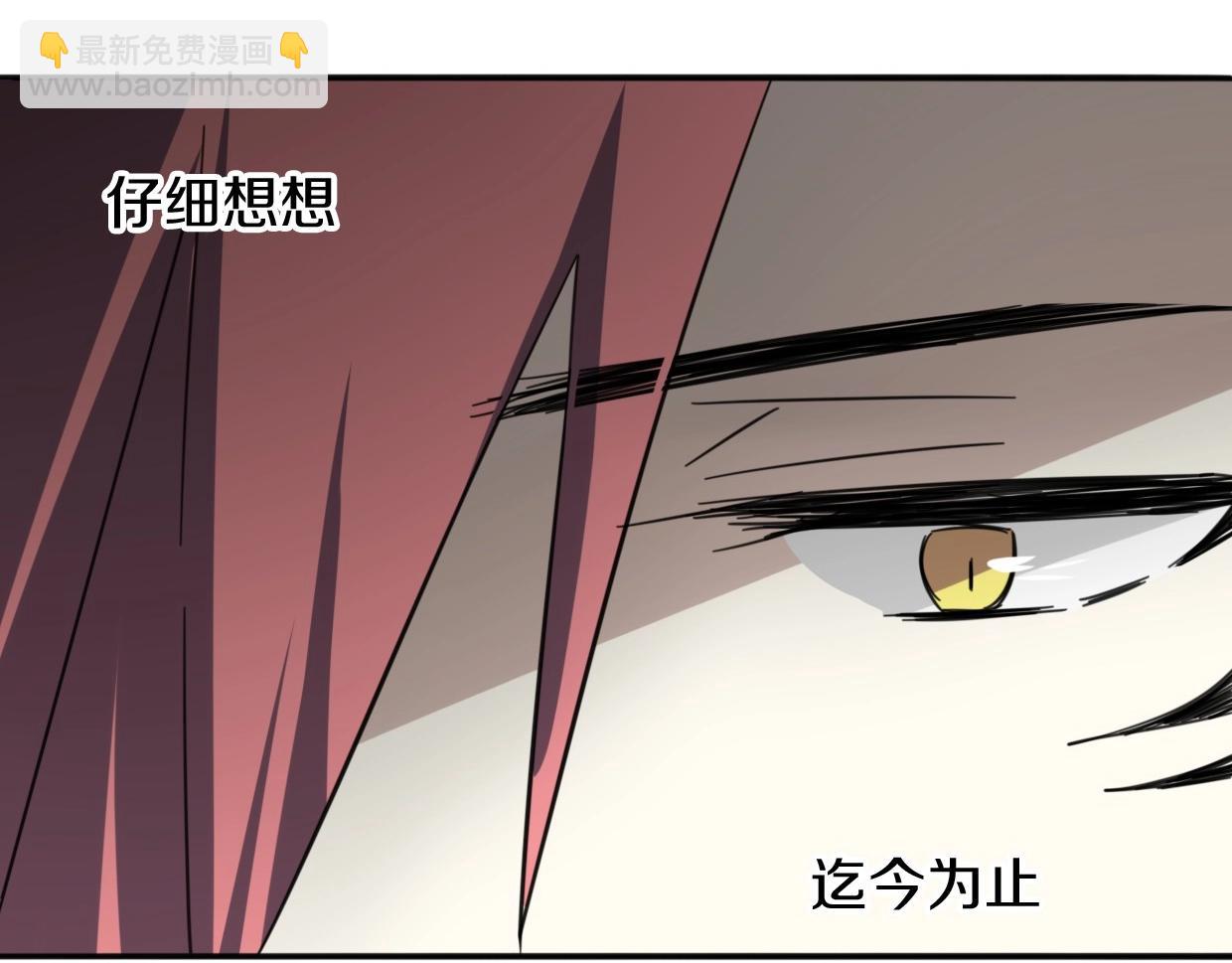 披着狼皮的羊 - 第77話 重要任務(3/5) - 5