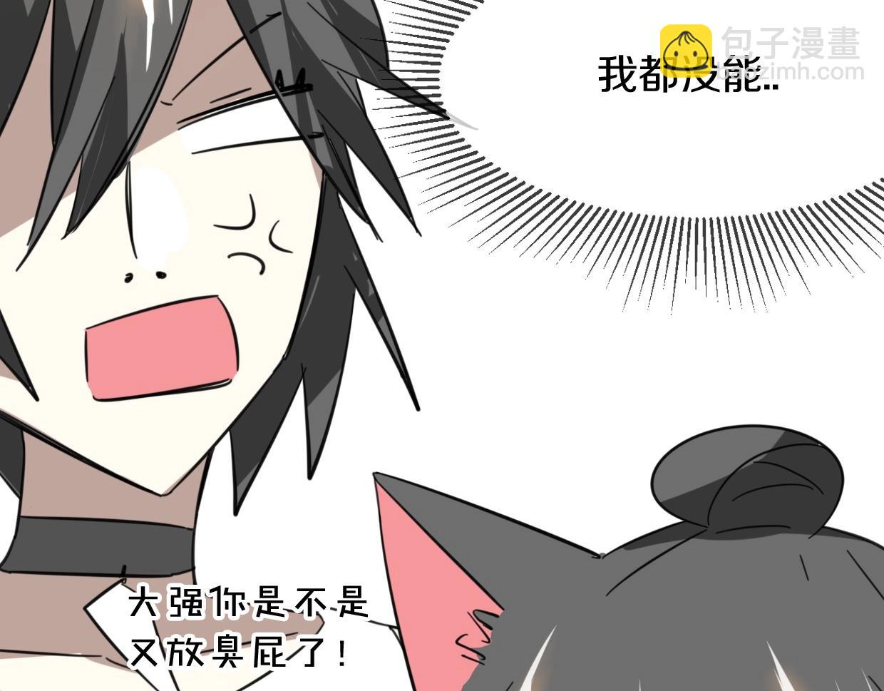 披着狼皮的羊 - 第77話 重要任務(3/5) - 7