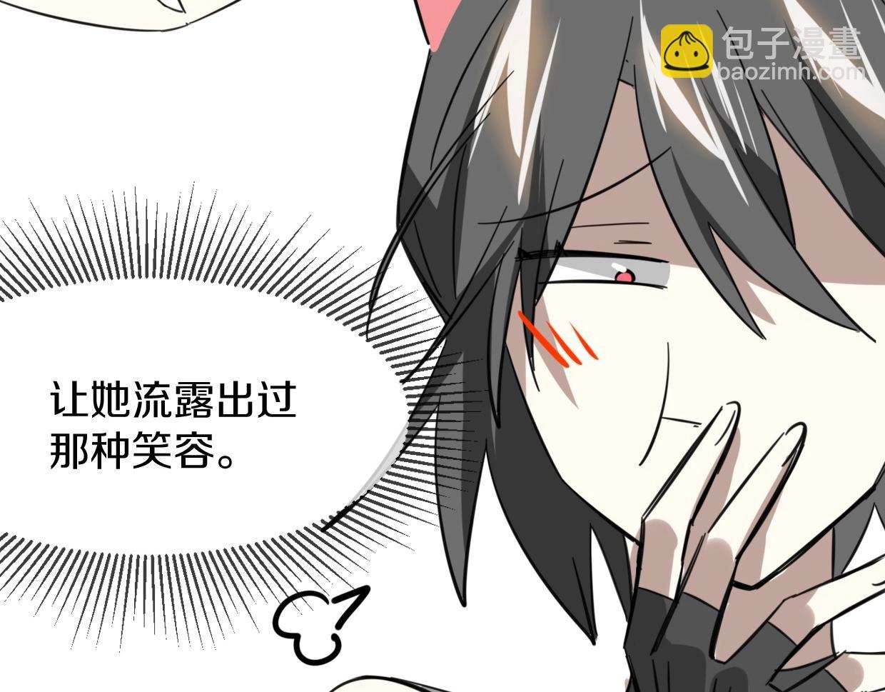 披着狼皮的羊 - 第77話 重要任務(3/5) - 8