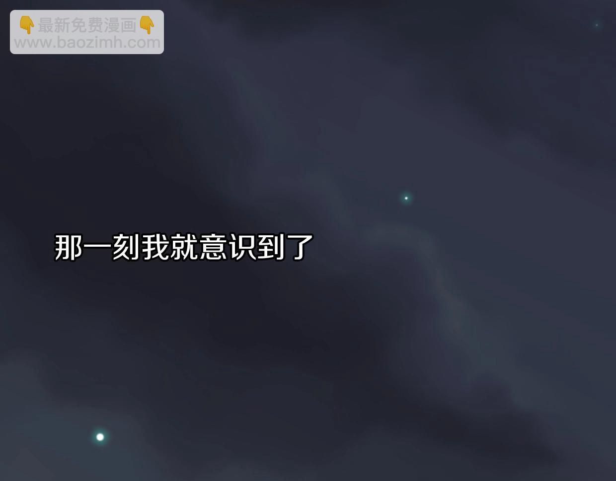 披着狼皮的羊 - 第77話 重要任務(3/5) - 2