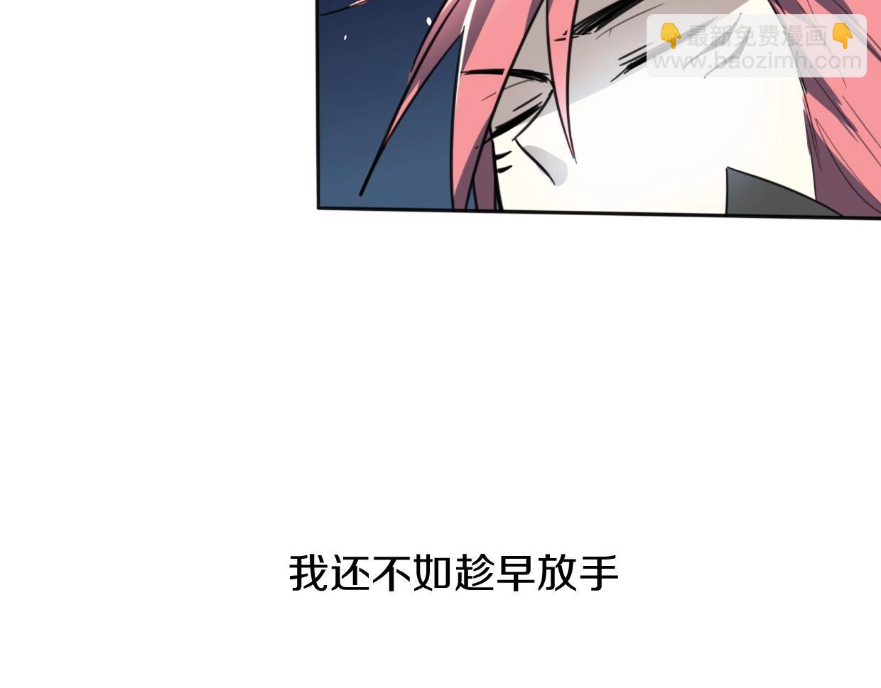 披着狼皮的羊 - 第77話 重要任務(3/5) - 8