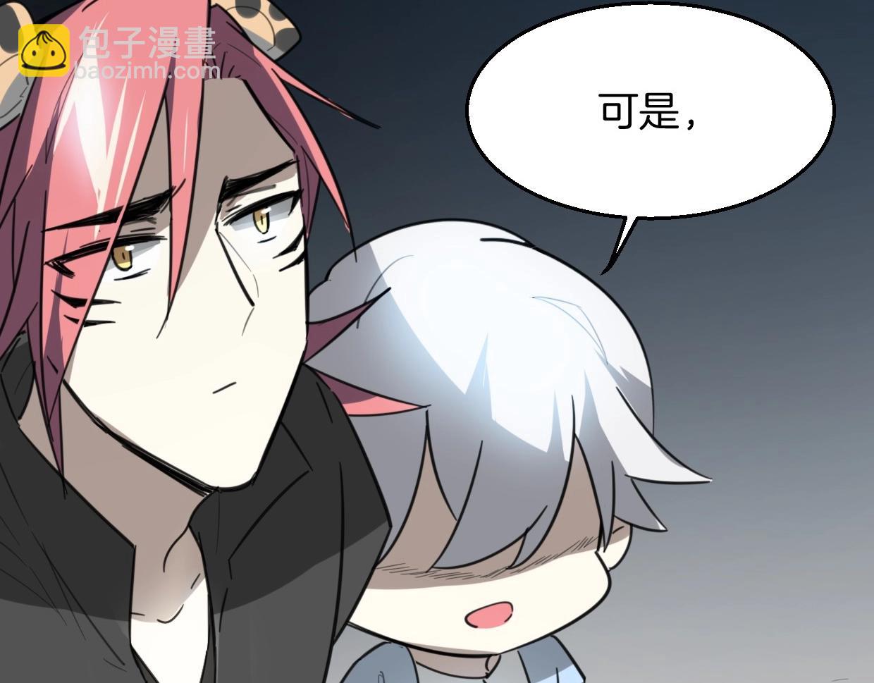 披着狼皮的羊 - 第77話 重要任務(3/5) - 2