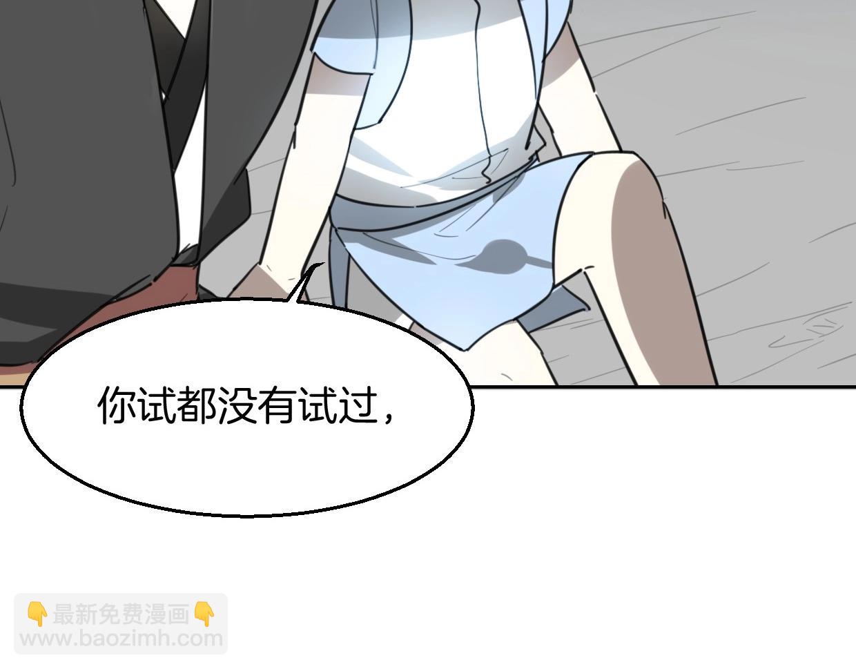 披着狼皮的羊 - 第77話 重要任務(3/5) - 3