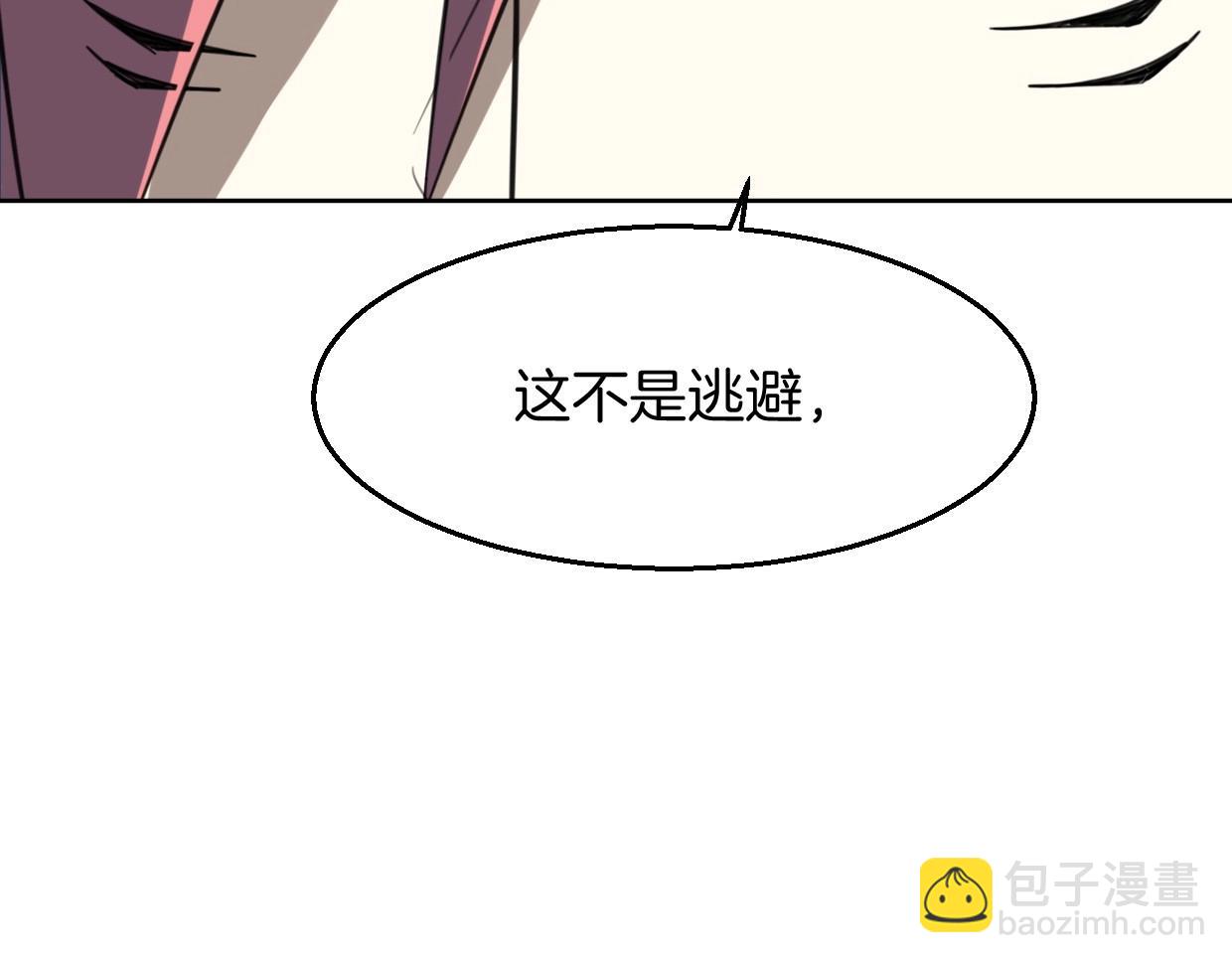 披着狼皮的羊 - 第77話 重要任務(3/5) - 1