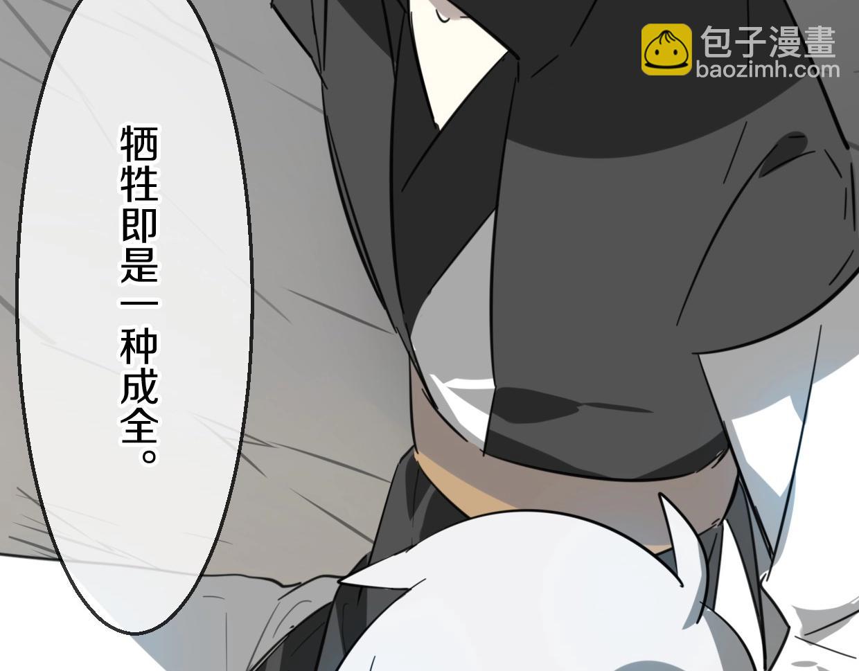 披着狼皮的羊 - 第77話 重要任務(3/5) - 5