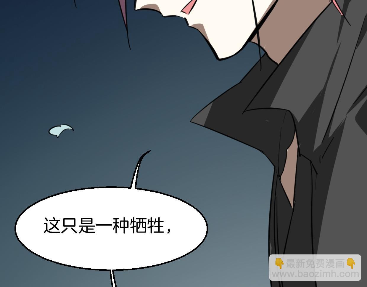 披着狼皮的羊 - 第77話 重要任務(4/5) - 7