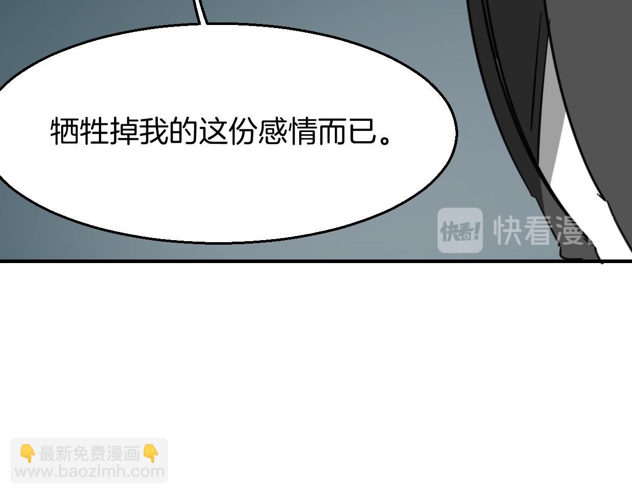 披着狼皮的羊 - 第77話 重要任務(4/5) - 8