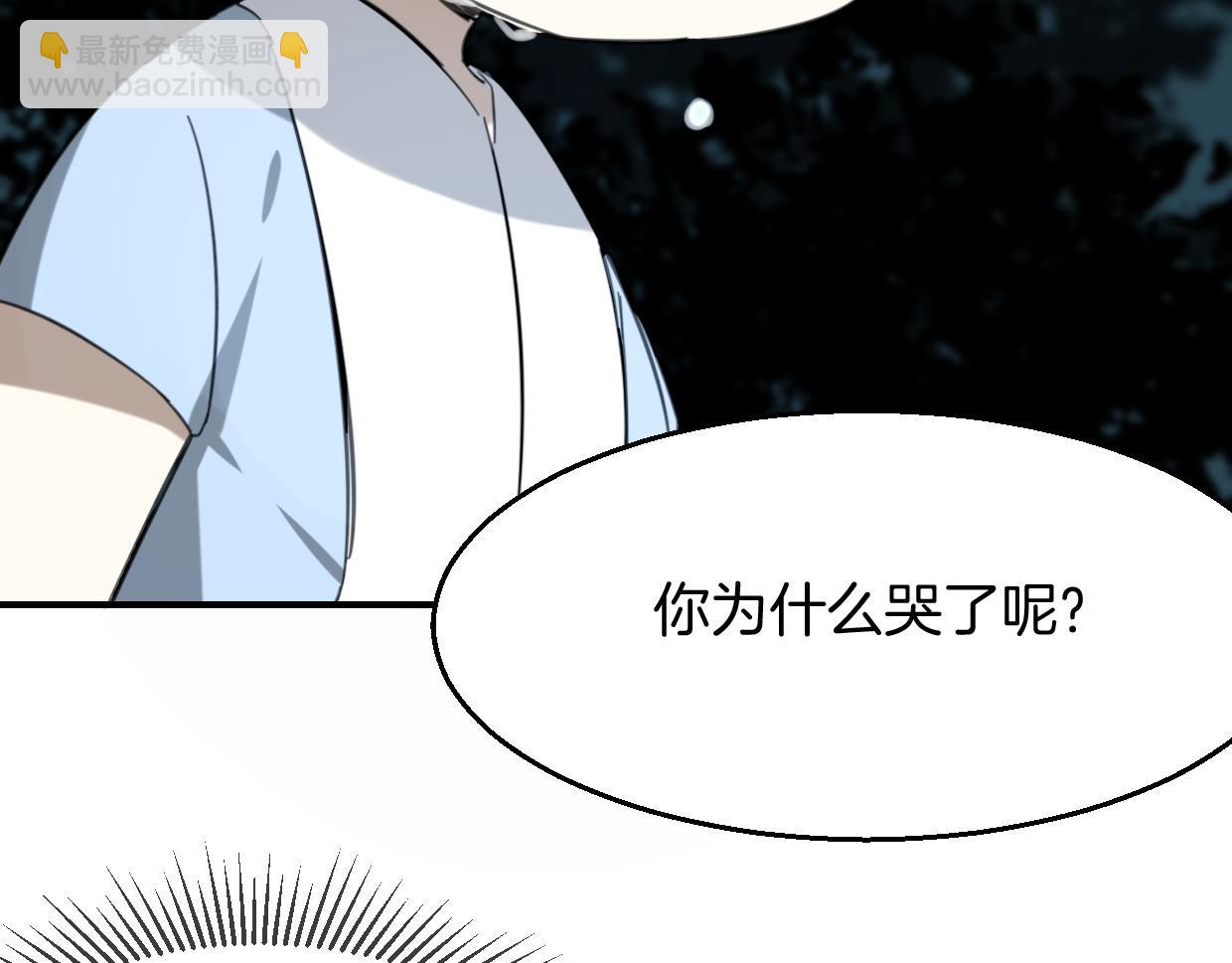 披着狼皮的羊 - 第77話 重要任務(4/5) - 1