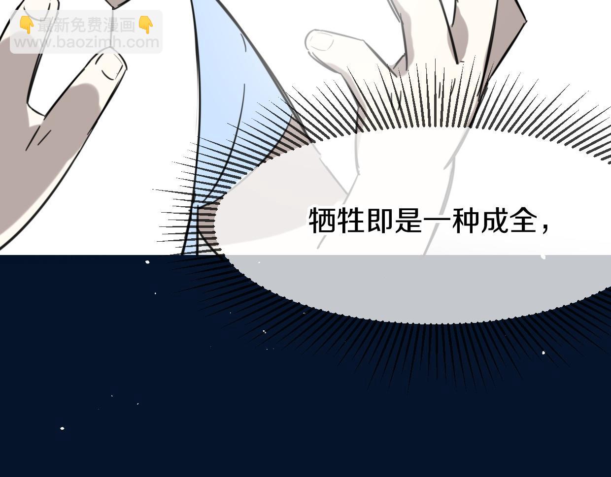 披着狼皮的羊 - 第77話 重要任務(4/5) - 4