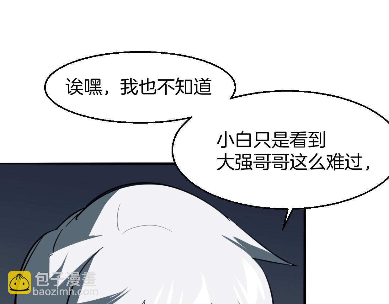 披着狼皮的羊 - 第77話 重要任務(4/5) - 8