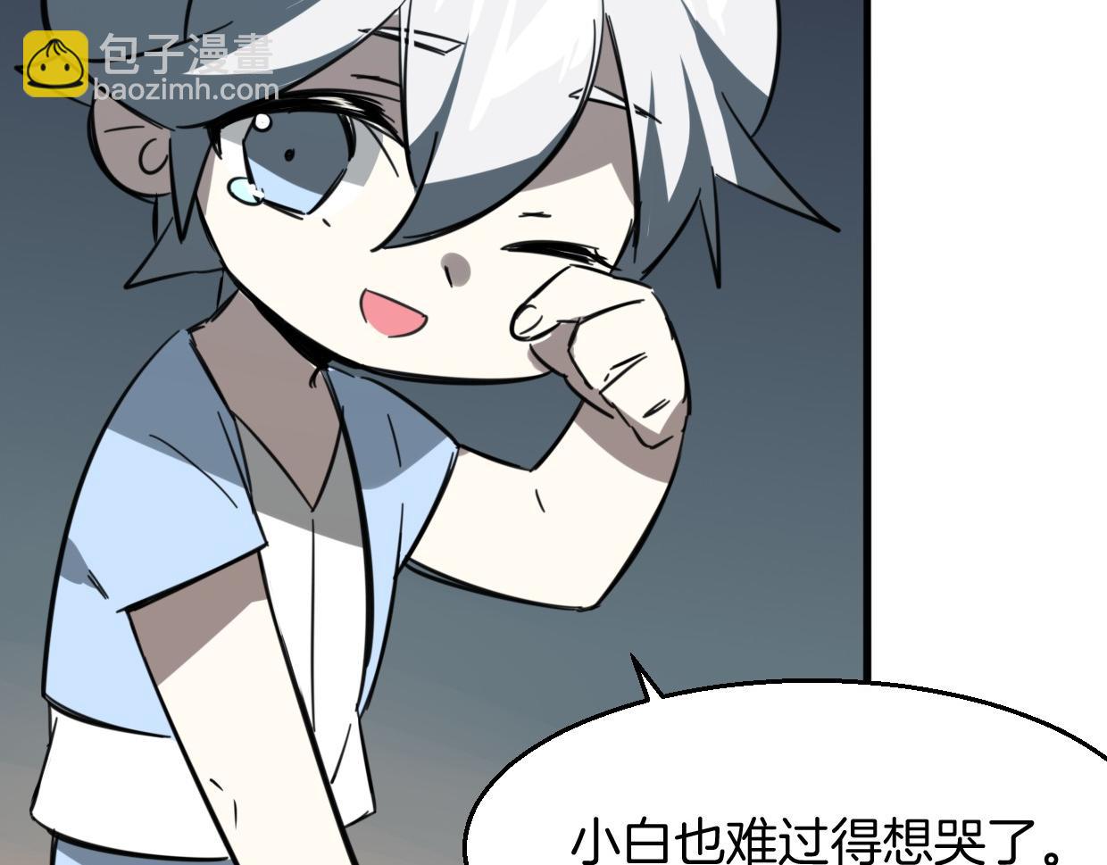 披着狼皮的羊 - 第77話 重要任務(4/5) - 1