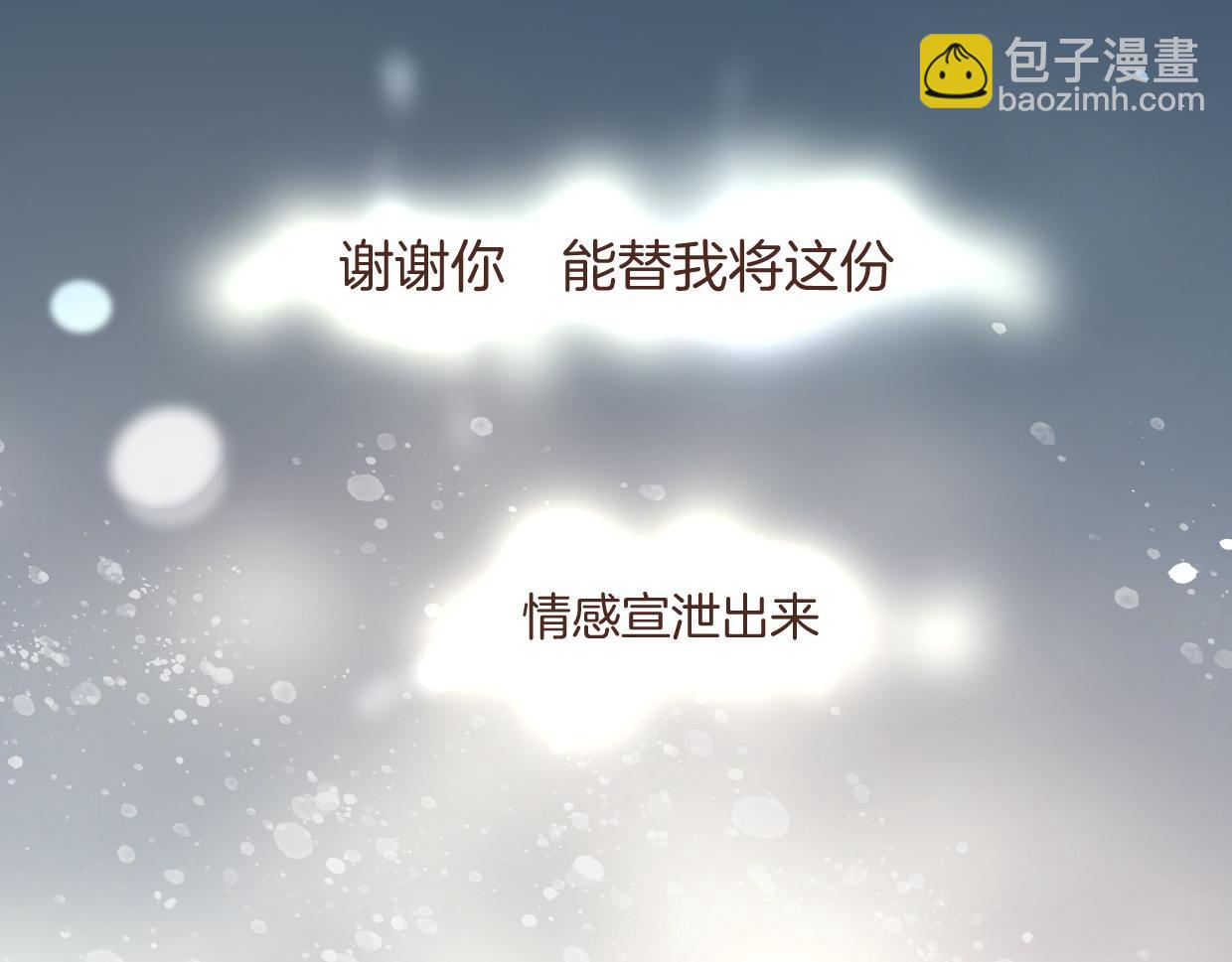 披着狼皮的羊 - 第77話 重要任務(4/5) - 8