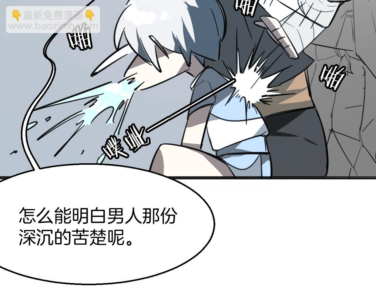 披着狼皮的羊 - 第77話 重要任務(4/5) - 4