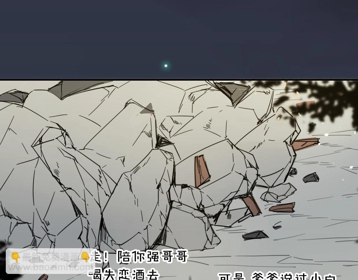 披着狼皮的羊 - 第77話 重要任務(4/5) - 7