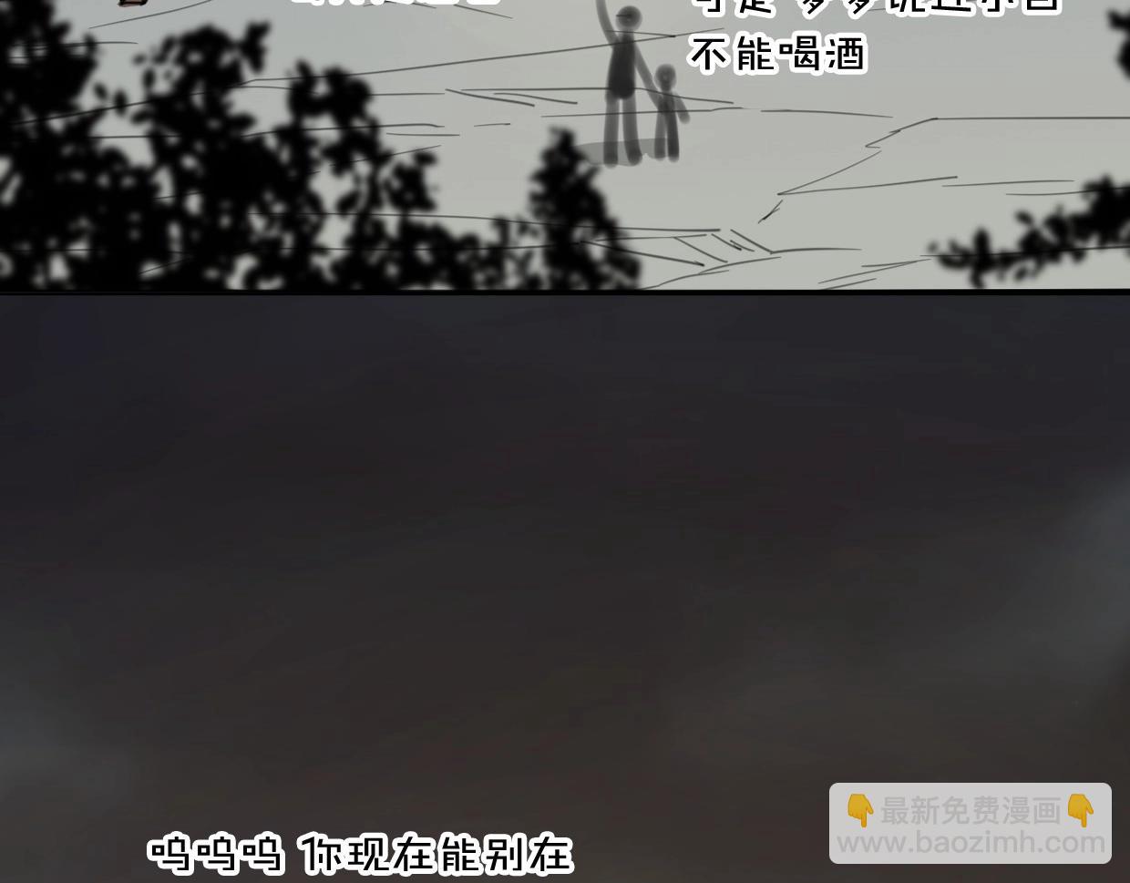 披着狼皮的羊 - 第77話 重要任務(4/5) - 8