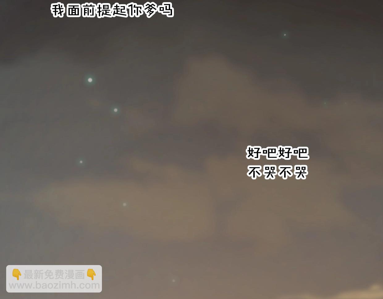 披着狼皮的羊 - 第77話 重要任務(4/5) - 1