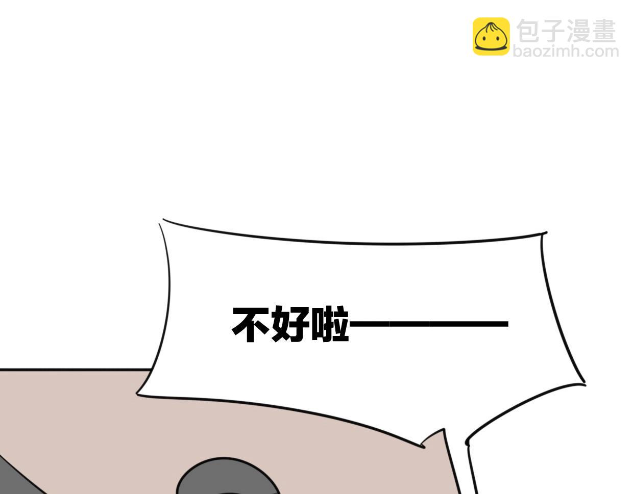 披着狼皮的羊 - 第77話 重要任務(4/5) - 7