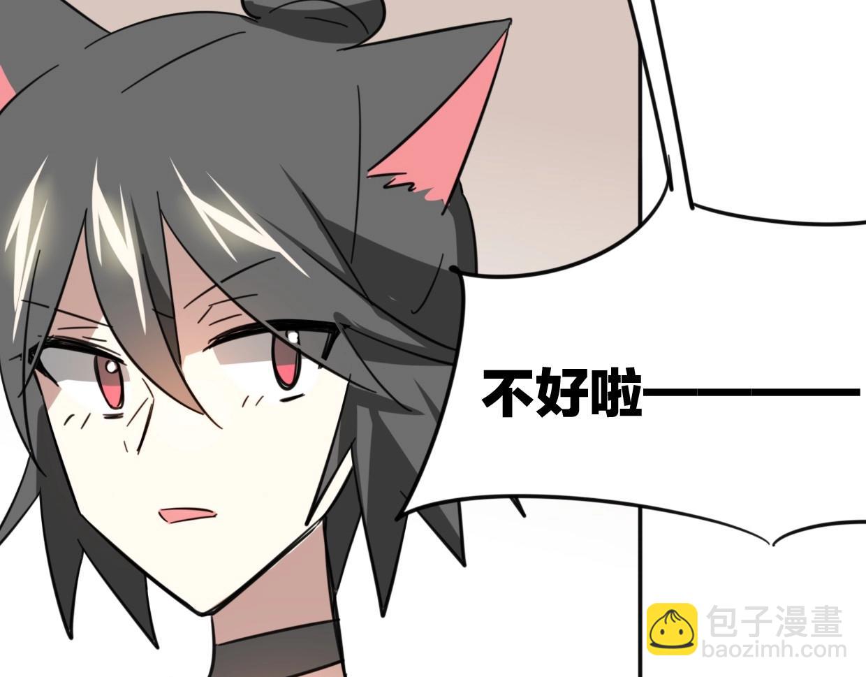 披着狼皮的羊 - 第77話 重要任務(4/5) - 8