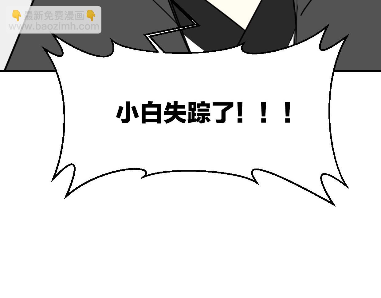 披着狼皮的羊 - 第77話 重要任務(4/5) - 4