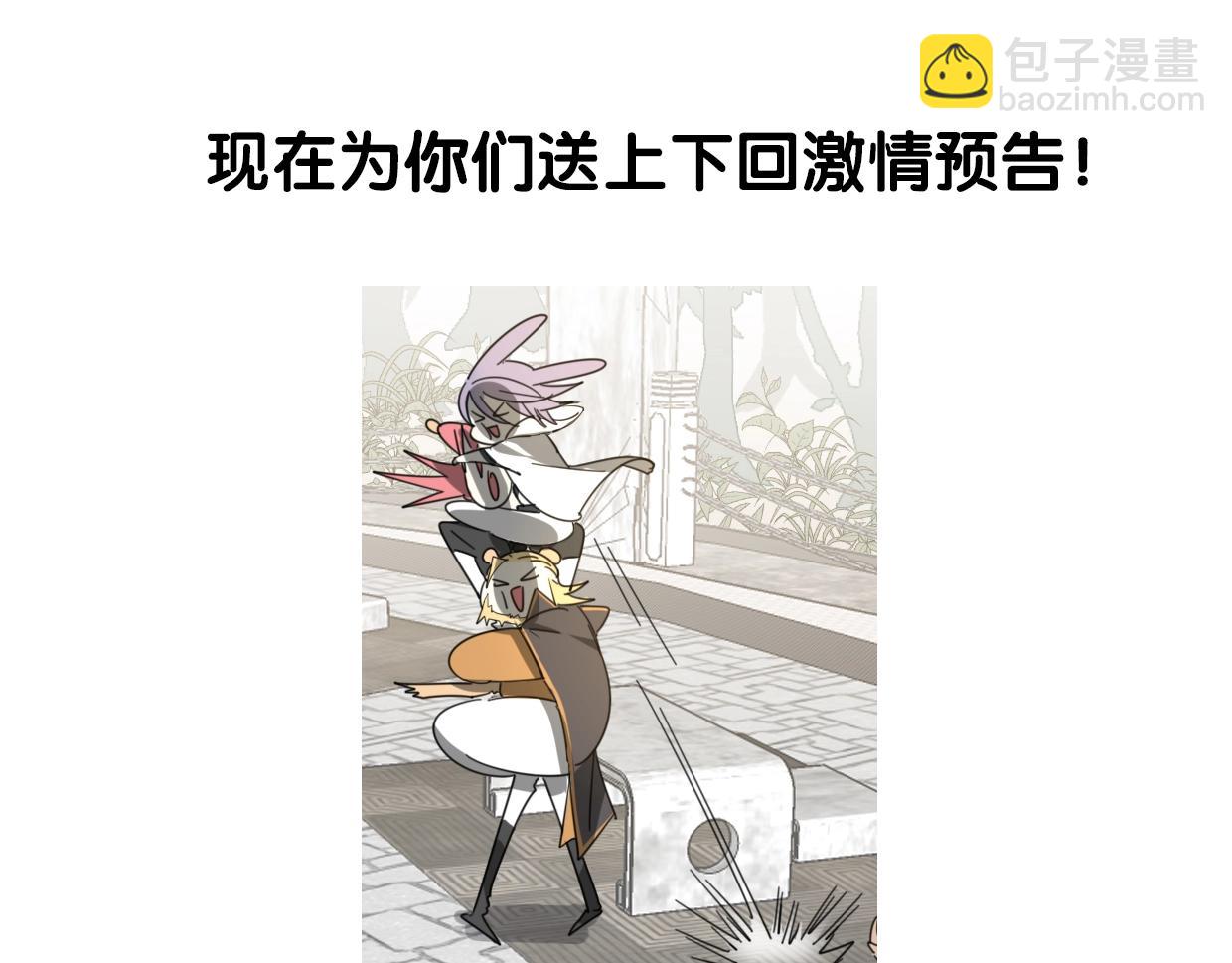 披着狼皮的羊 - 第77話 重要任務(5/5) - 1