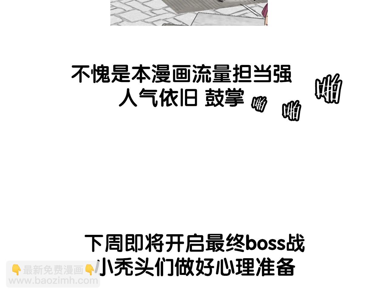 披着狼皮的羊 - 第77話 重要任務(5/5) - 2