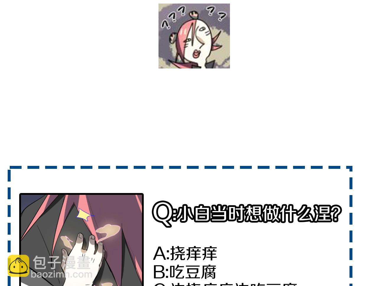 披着狼皮的羊 - 第77話 重要任務(5/5) - 1