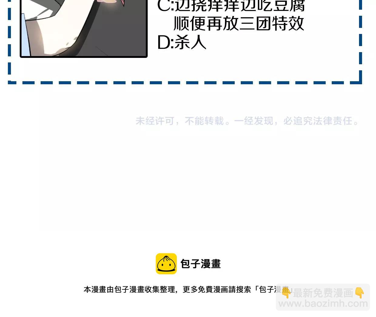 披着狼皮的羊 - 第77話 重要任務(5/5) - 2