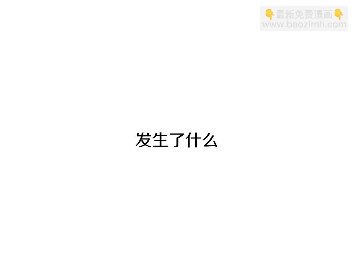 披着狼皮的羊 - 第77話 重要任務(2/5) - 1