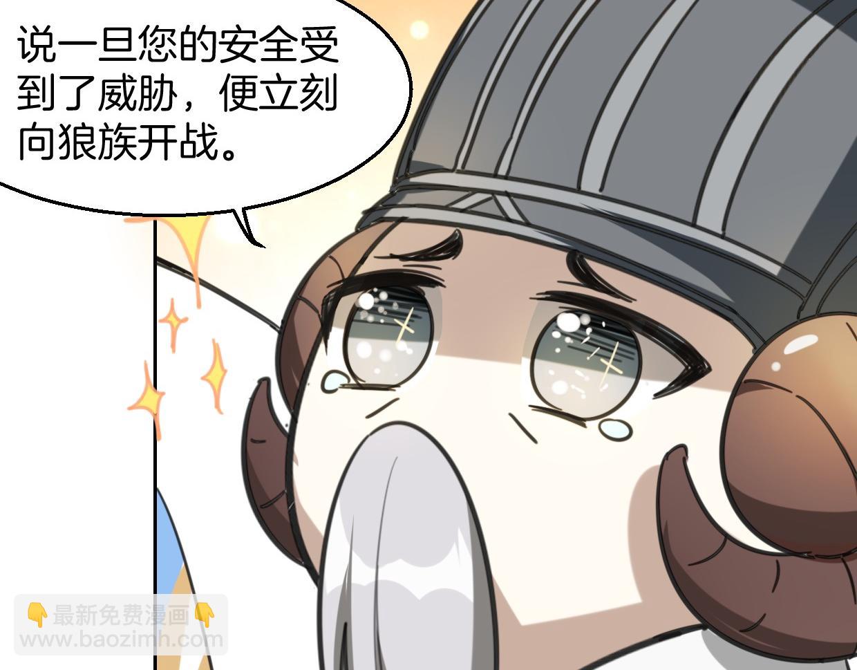 披着狼皮的羊 - 第77話 重要任務(2/5) - 5