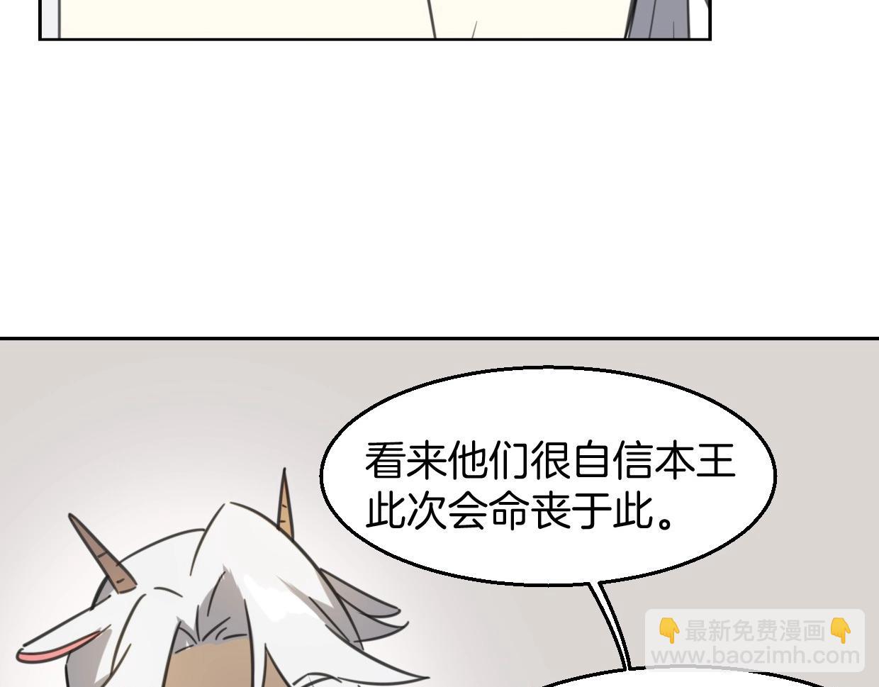 披着狼皮的羊 - 第77話 重要任務(2/5) - 8