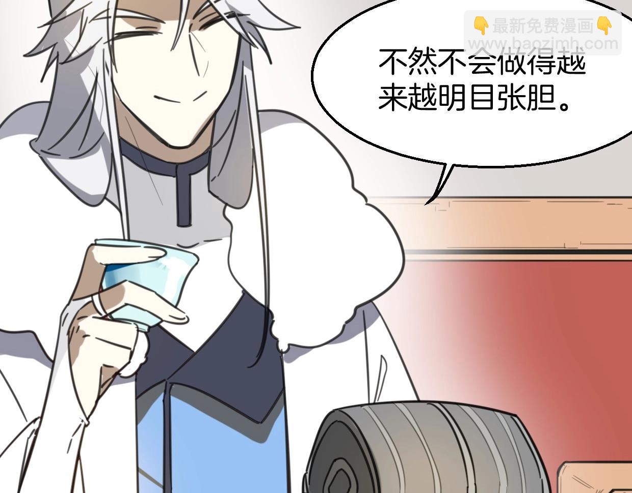 披着狼皮的羊 - 第77話 重要任務(2/5) - 1