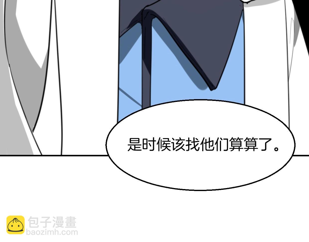 披着狼皮的羊 - 第77話 重要任務(2/5) - 1