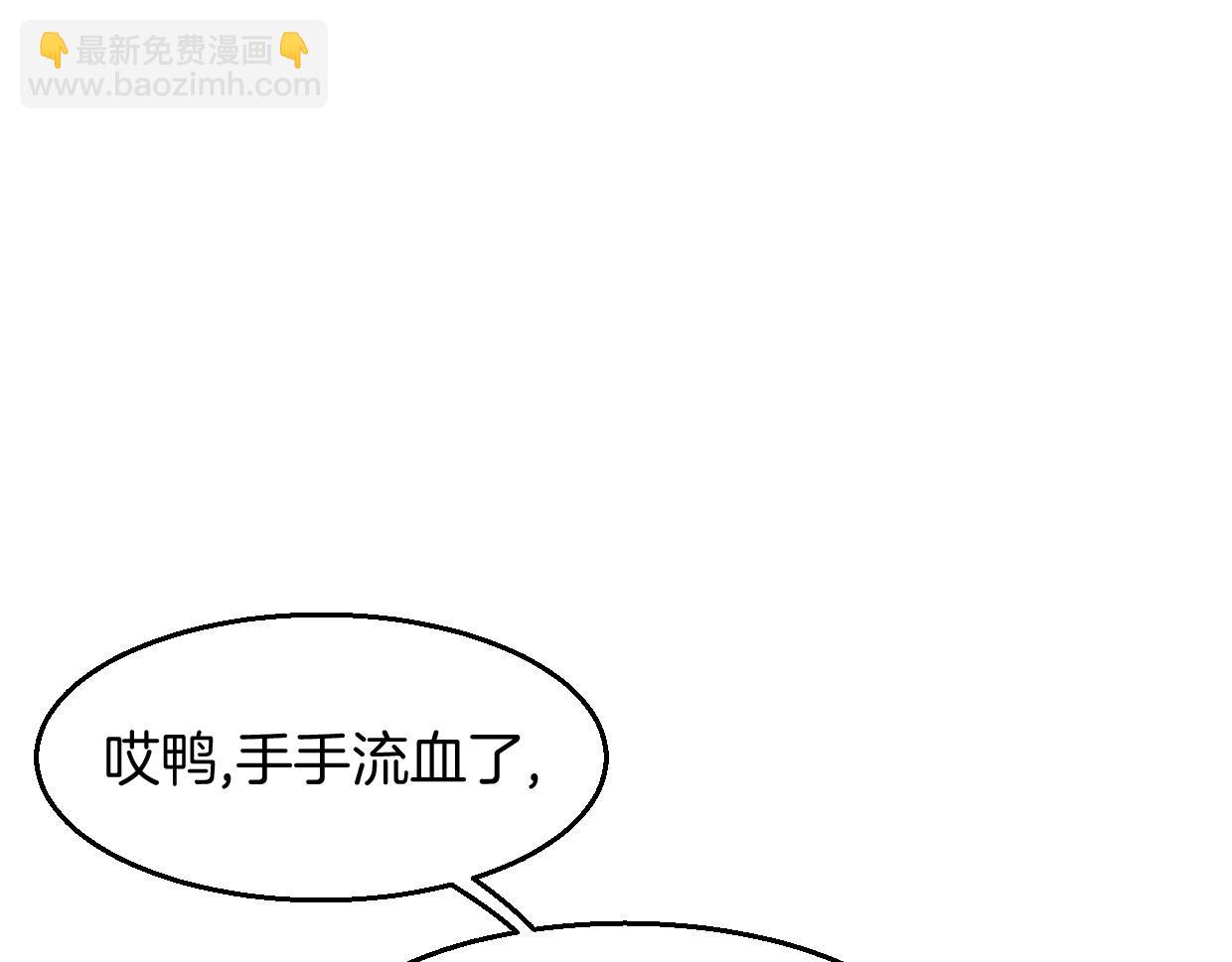 披着狼皮的羊 - 第77話 重要任務(2/5) - 2