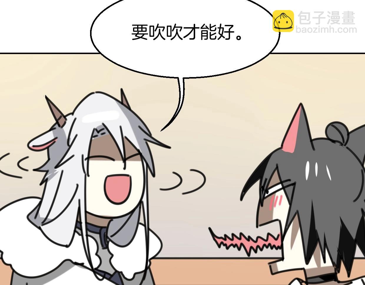 披着狼皮的羊 - 第77話 重要任務(2/5) - 3