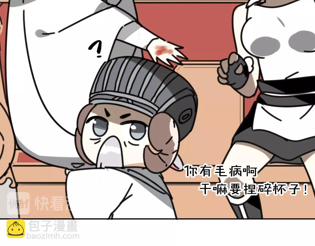 披着狼皮的羊 - 第77話 重要任務(2/5) - 4