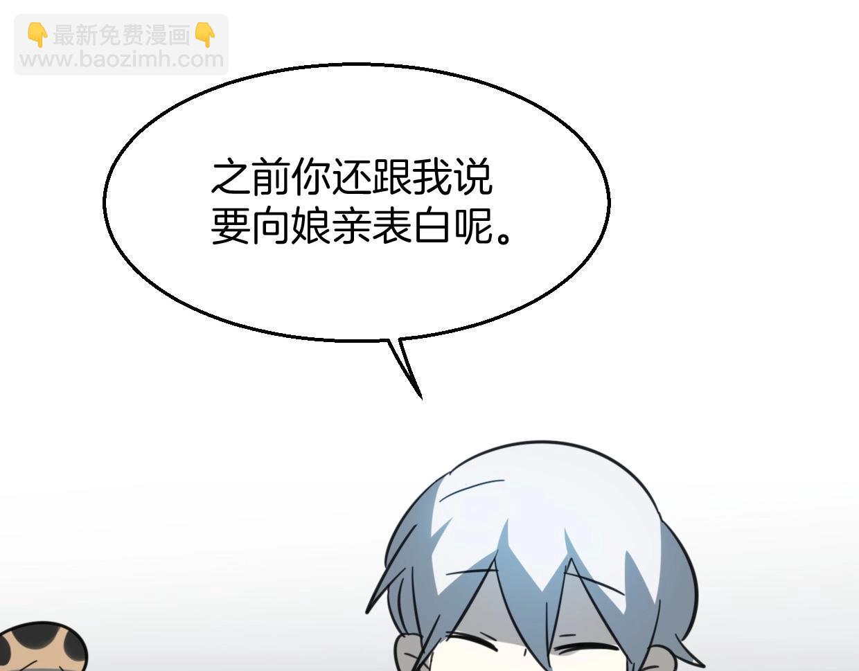 披着狼皮的羊 - 第77話 重要任務(2/5) - 2