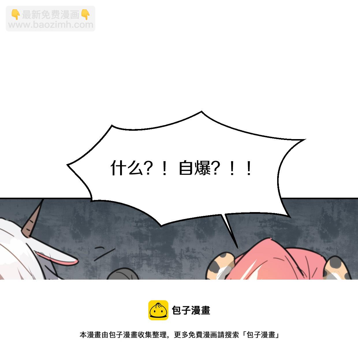 披着狼皮的羊 - 第79話 真相(2/3) - 6