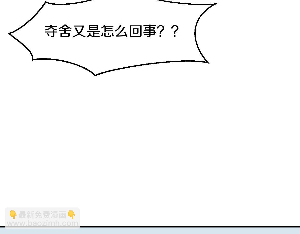 披着狼皮的羊 - 第79話 真相(3/3) - 6