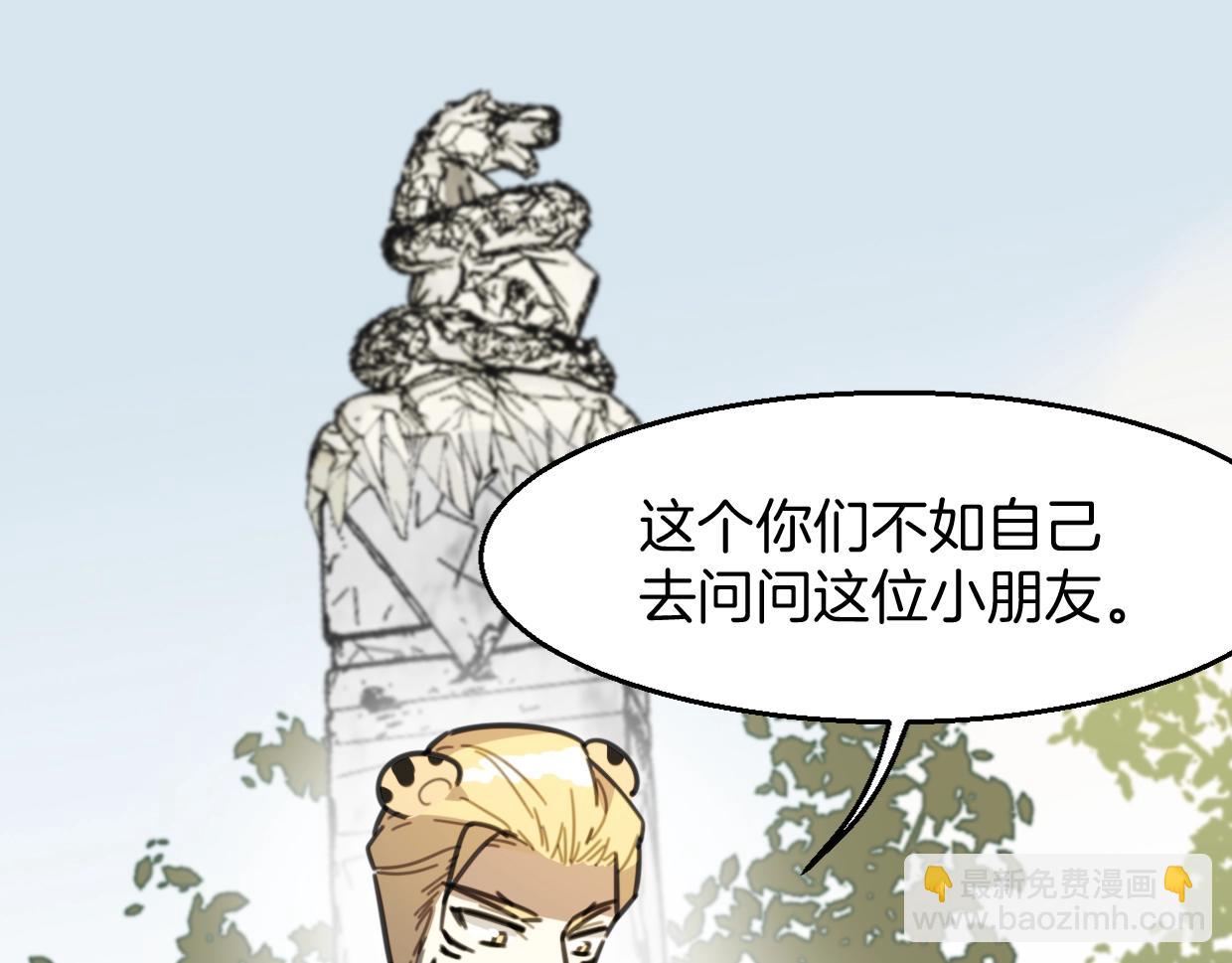 披着狼皮的羊 - 第79話 真相(3/3) - 1