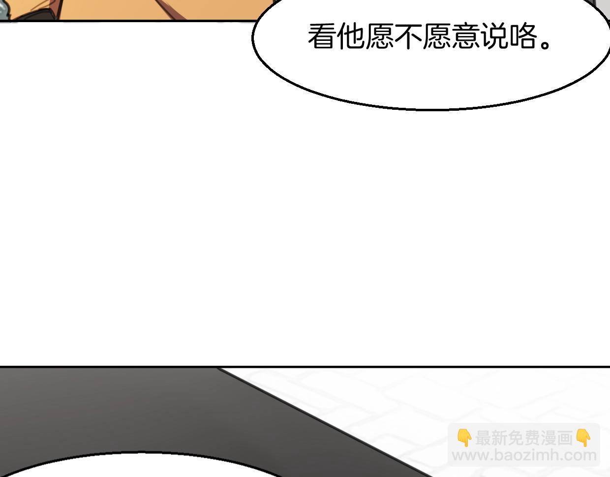 披着狼皮的羊 - 第79話 真相(3/3) - 3