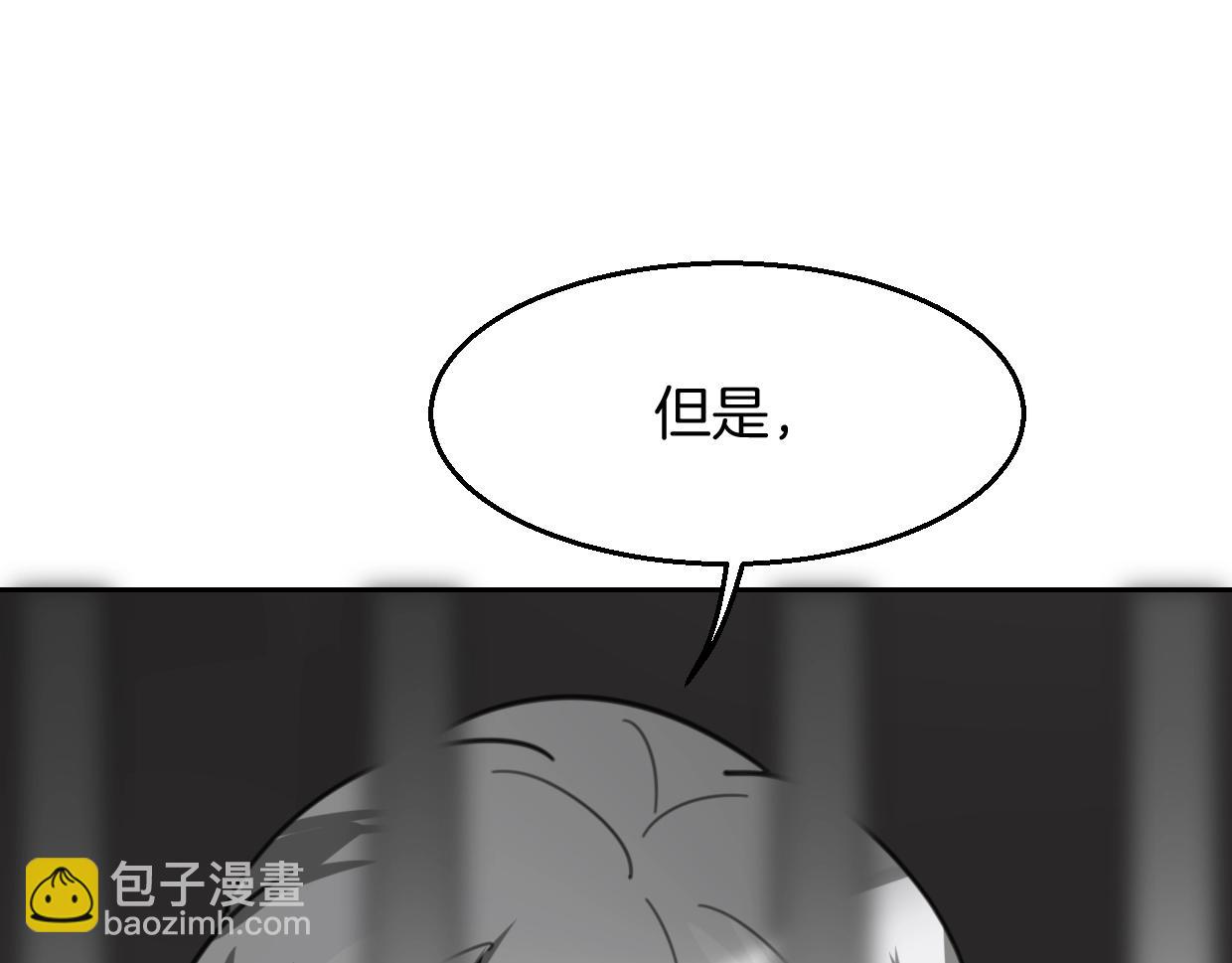 披着狼皮的羊 - 第79話 真相(3/3) - 4