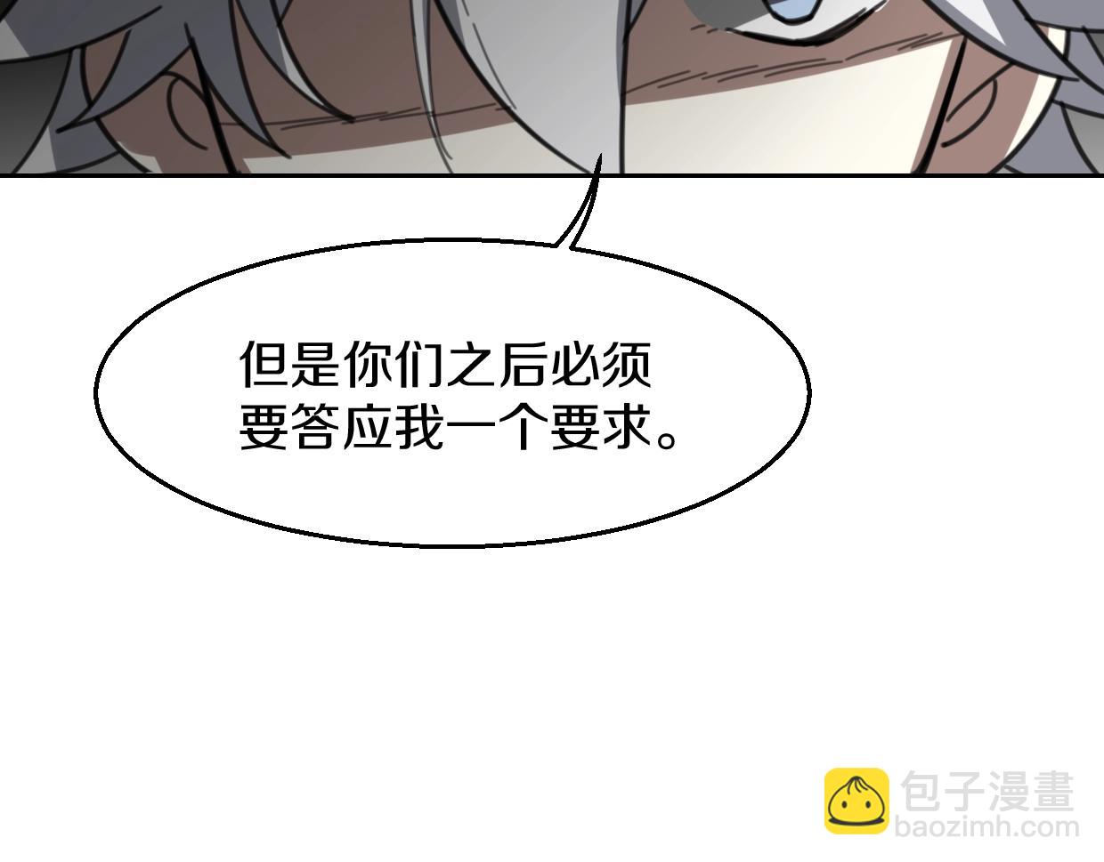 披着狼皮的羊 - 第79話 真相(3/3) - 2