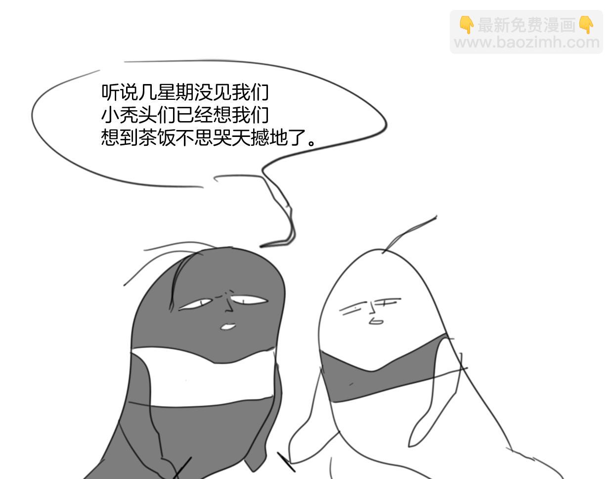 披着狼皮的羊 - 第79話 真相(3/3) - 4