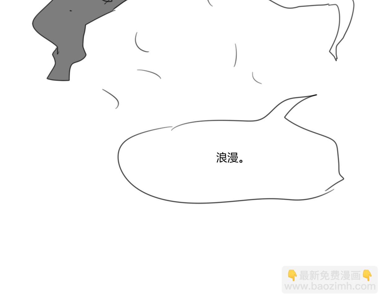 披着狼皮的羊 - 第79話 真相(3/3) - 5