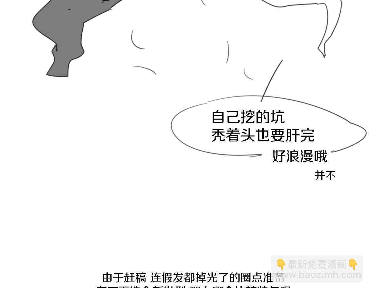 披着狼皮的羊 - 第79話 真相(3/3) - 1